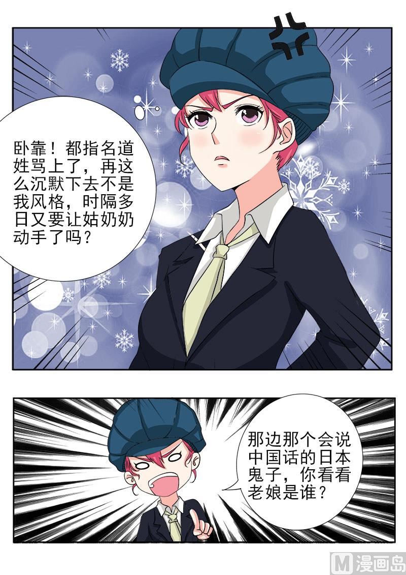 第141话 气炸了7