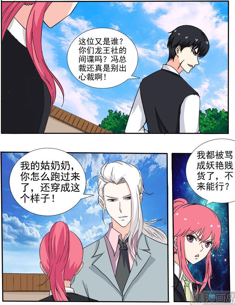 第142话 身份识穿1