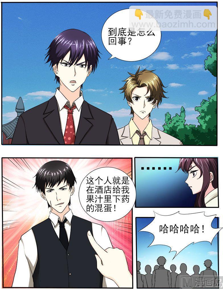 第142话 身份识穿2