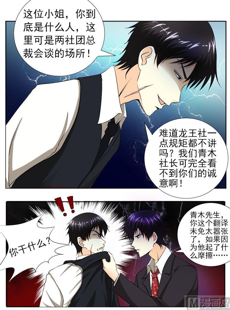 第142话 身份识穿3