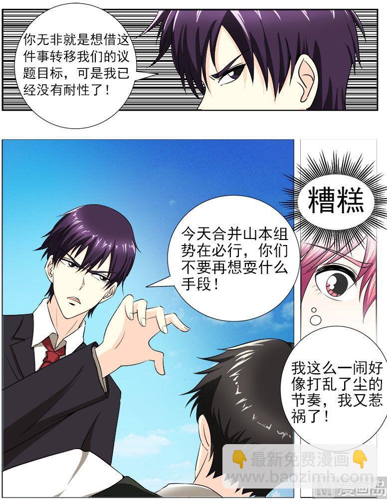 第142话 身份识穿4