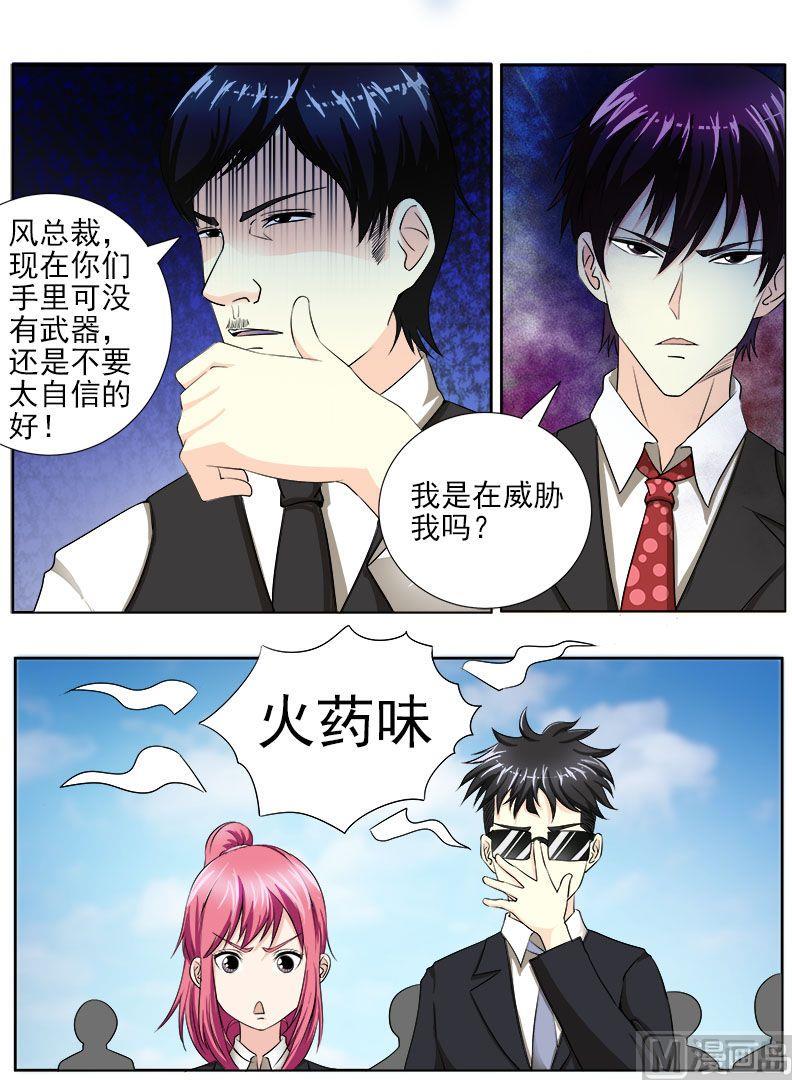 第142话 身份识穿5