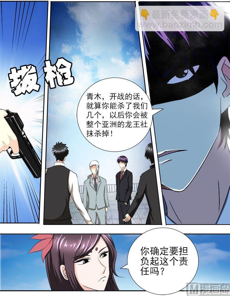 第142话 身份识穿7