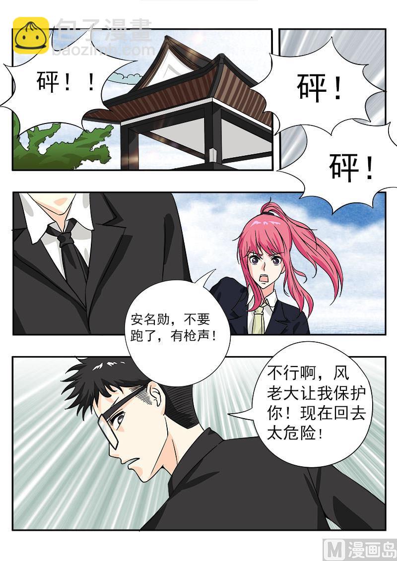 第143话 暴动5