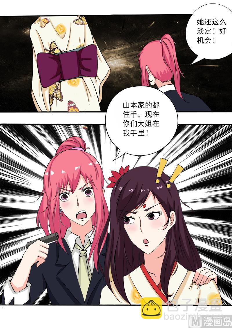 第143话 暴动7