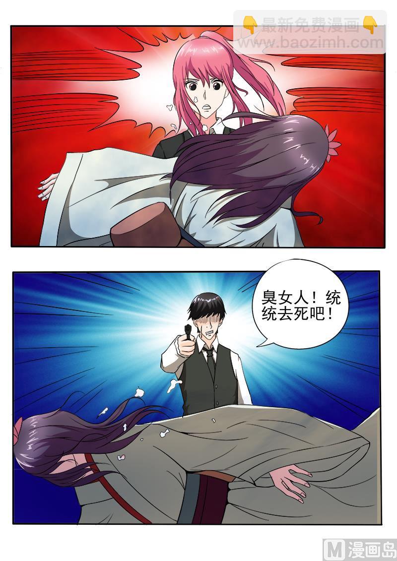第144话 她才是真正的老大5