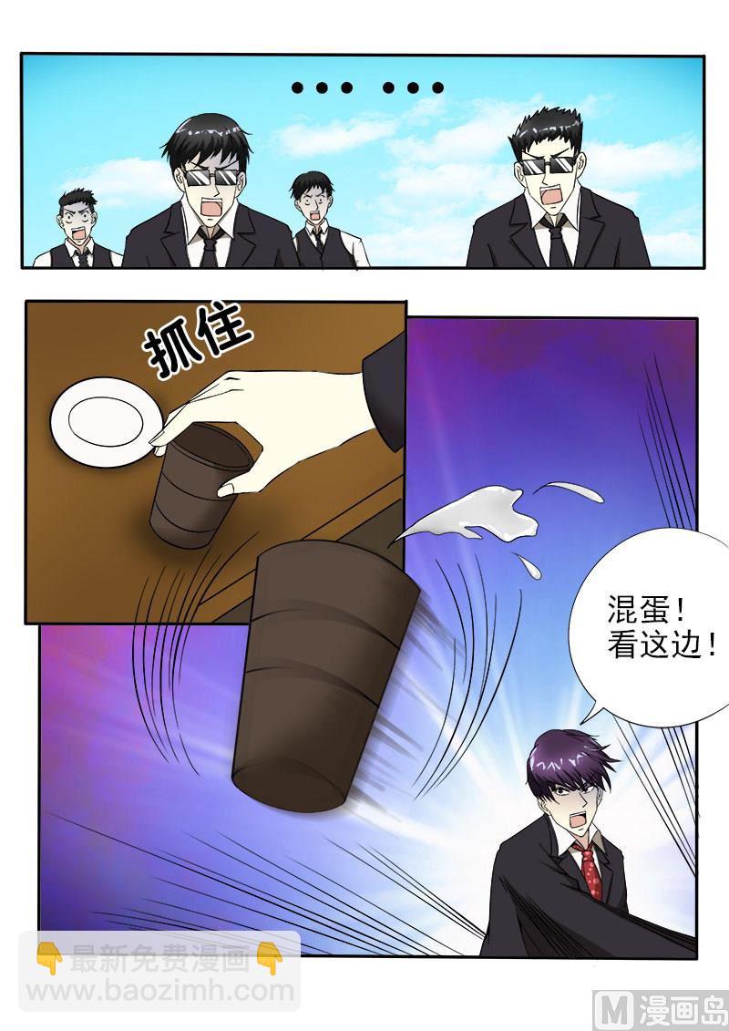 第144话 她才是真正的老大6