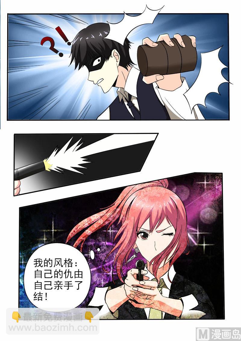 第144话 她才是真正的老大7