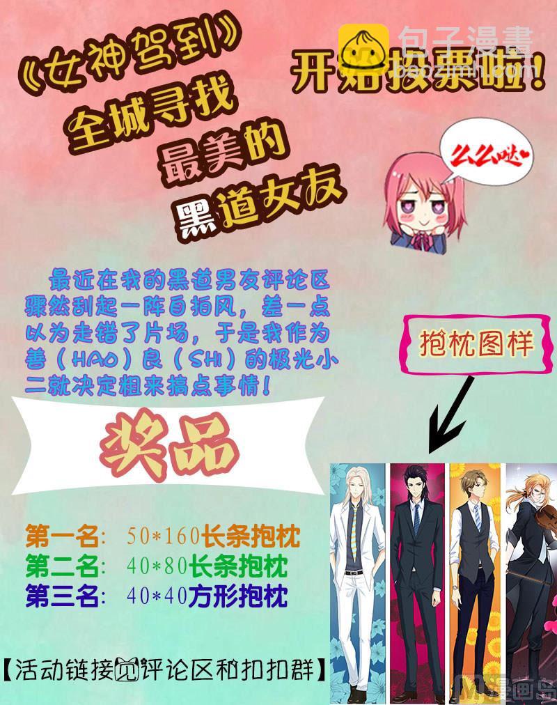 第144话 她才是真正的老大8