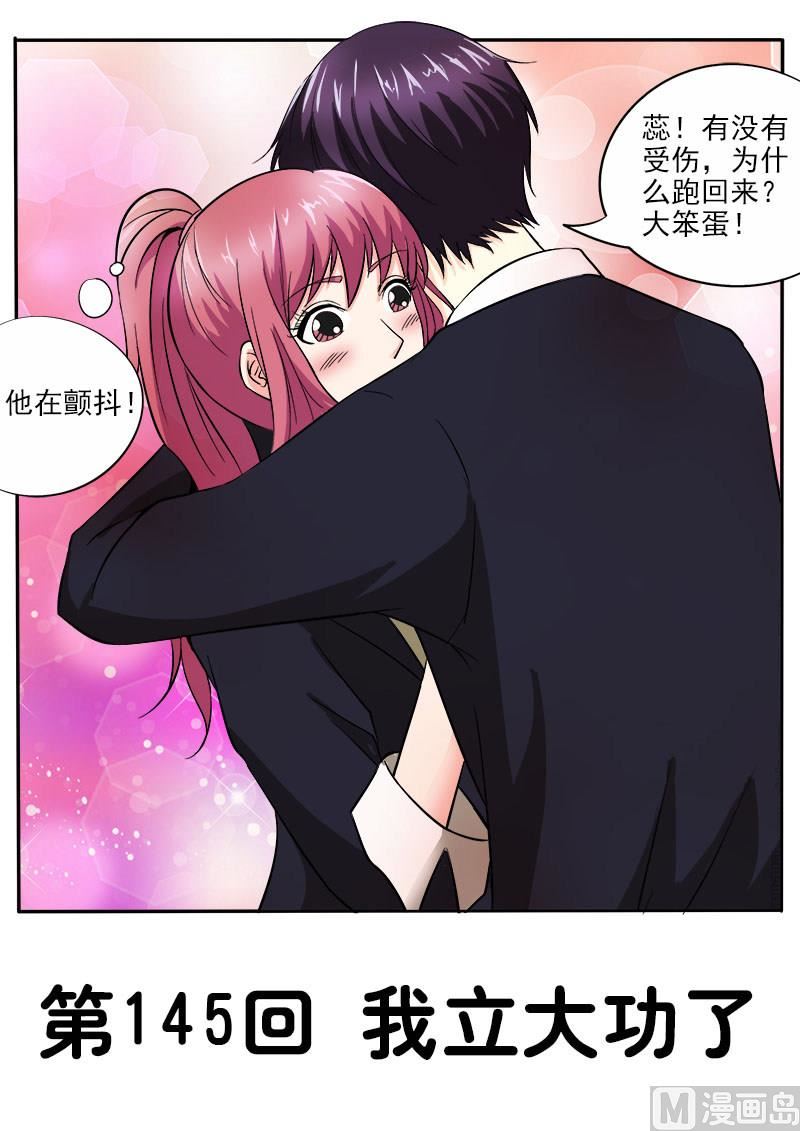 第145话 我立大功了0