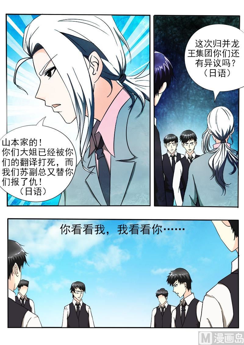 第145话 我立大功了1