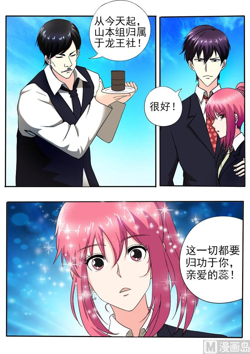 第145话 我立大功了2