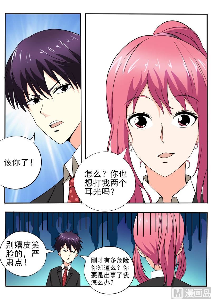 第145话 我立大功了5
