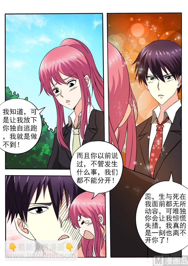 第145话 我立大功了6