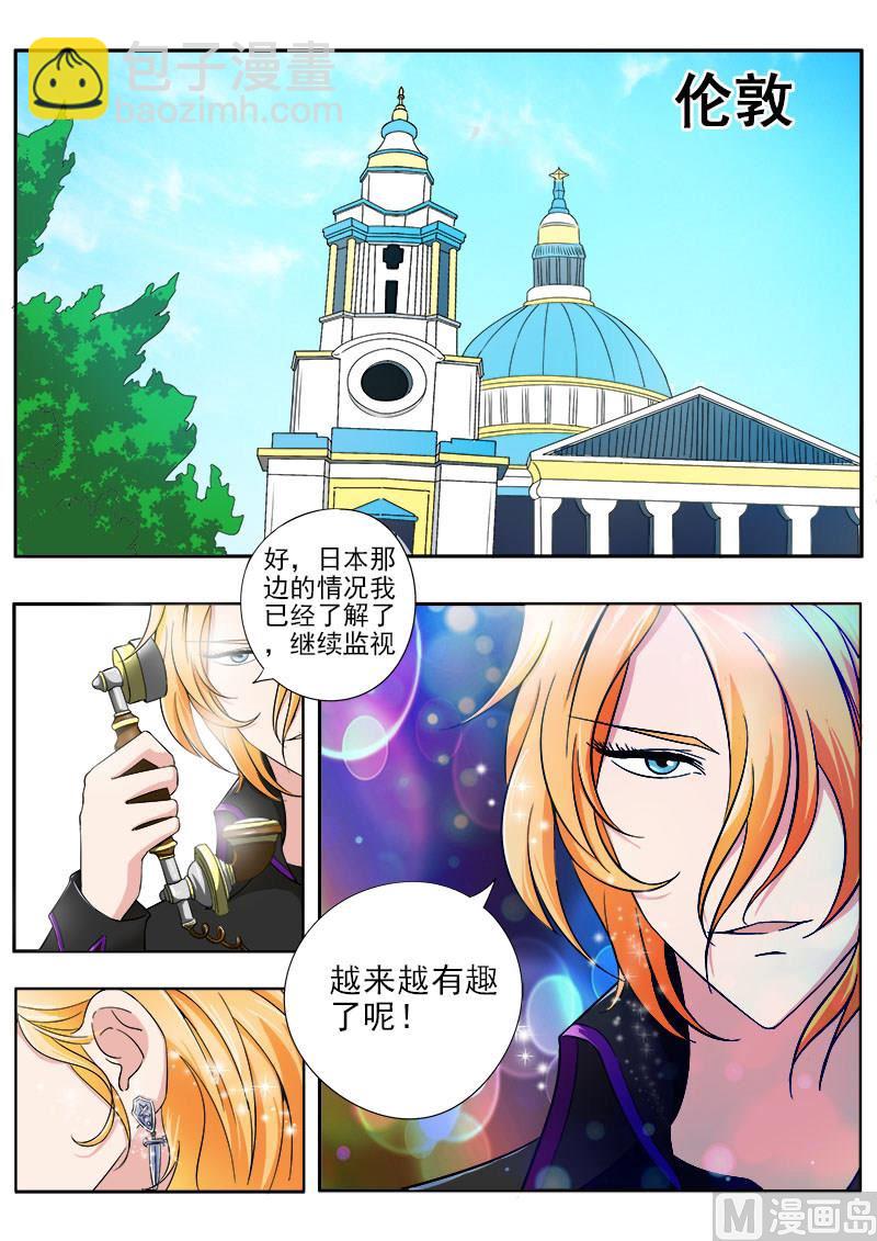 第145话 我立大功了7