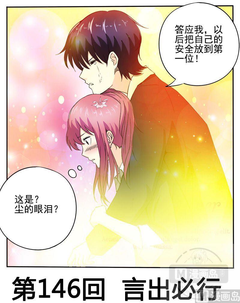 第146话 言出必行0