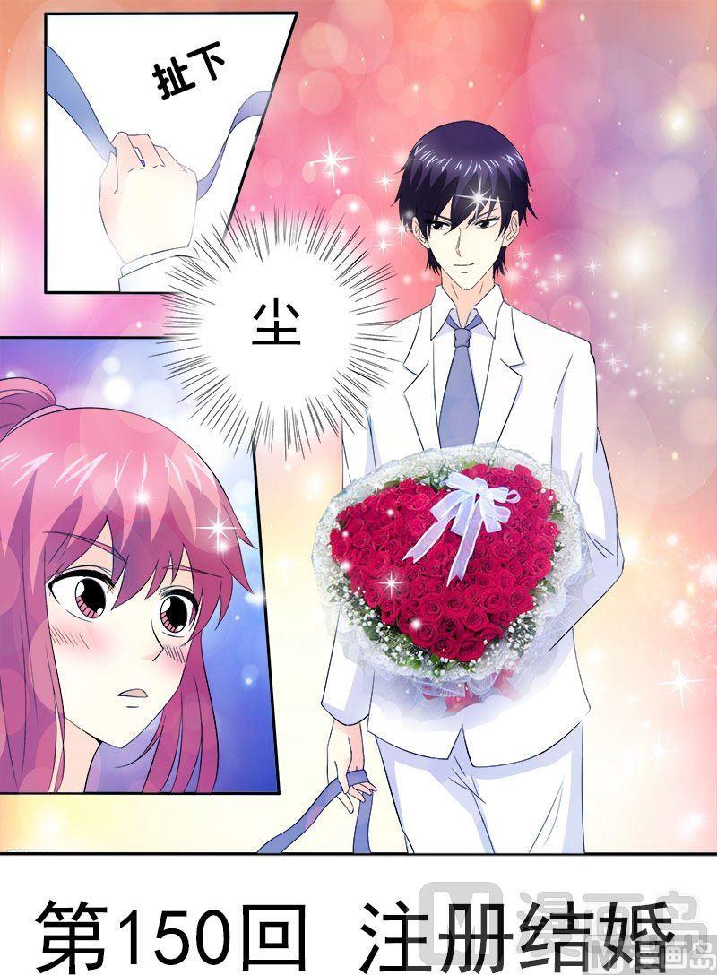 第150话 注册结婚0