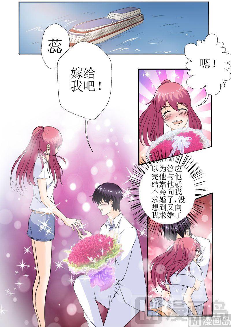 第150话 注册结婚1