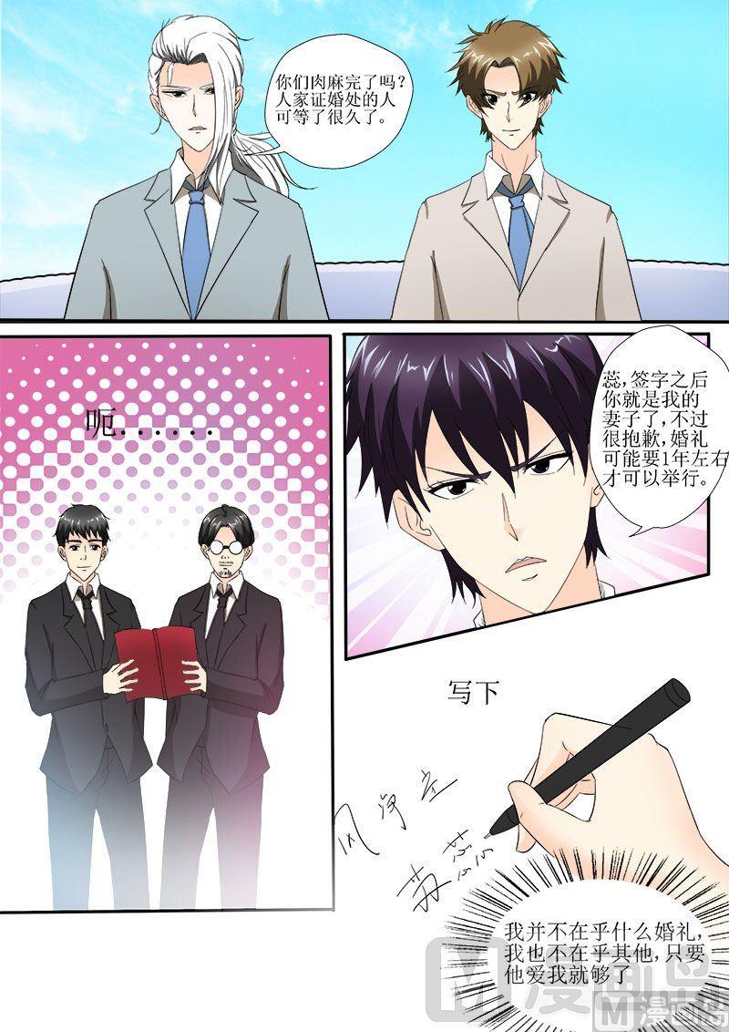 第150话 注册结婚2