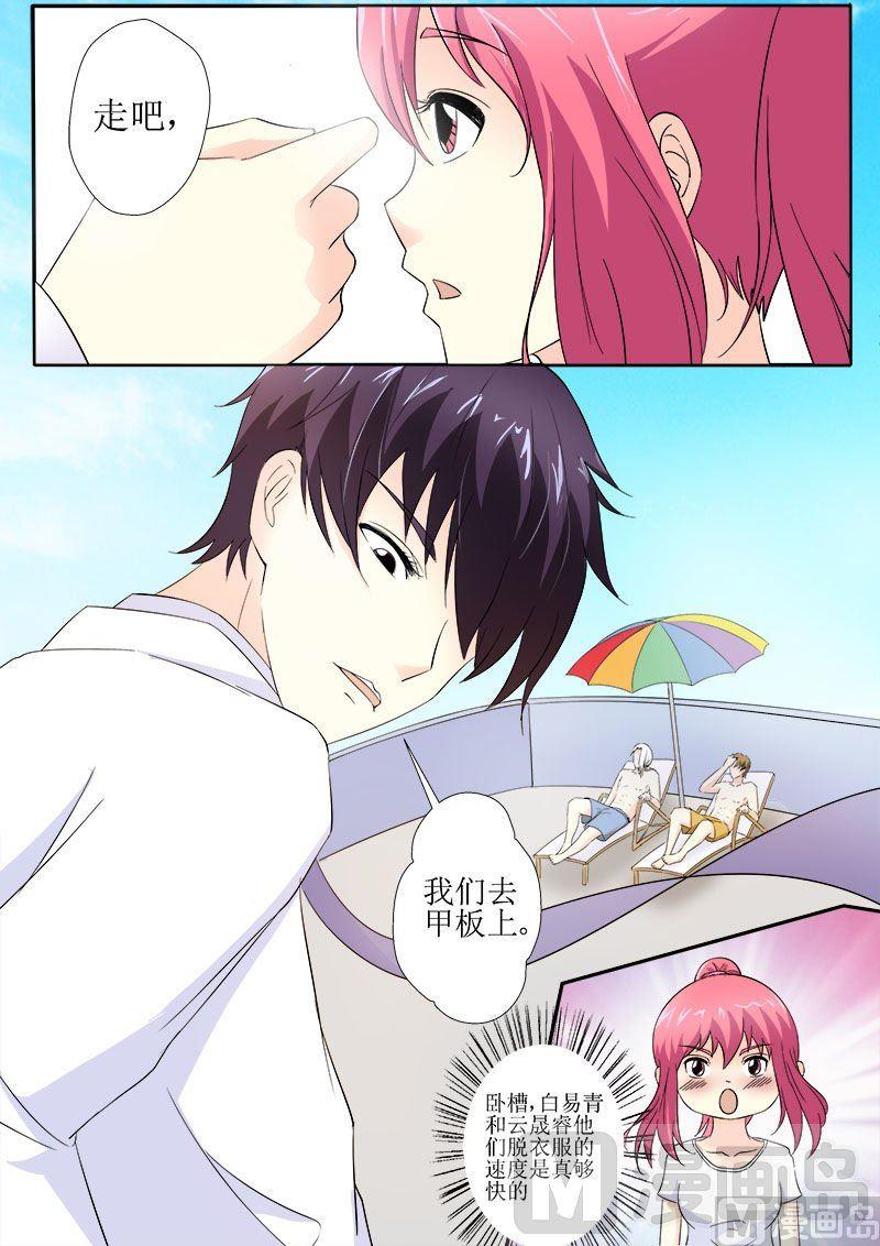 第150话 注册结婚7