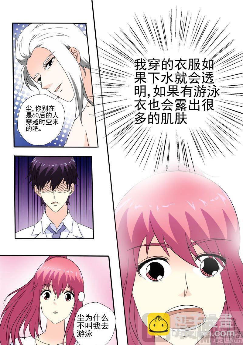 第151话 他好保守3