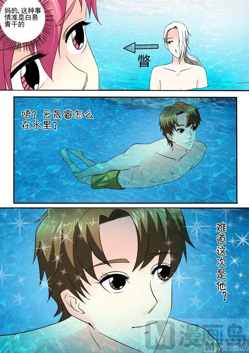 第151话 他好保守7