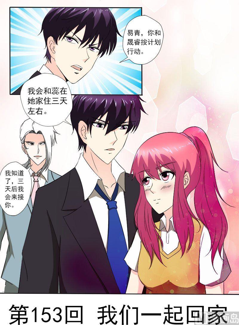 第153话 我们一起回家0