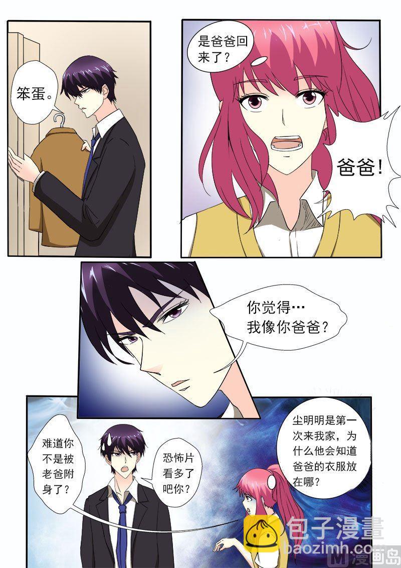第153话 我们一起回家3