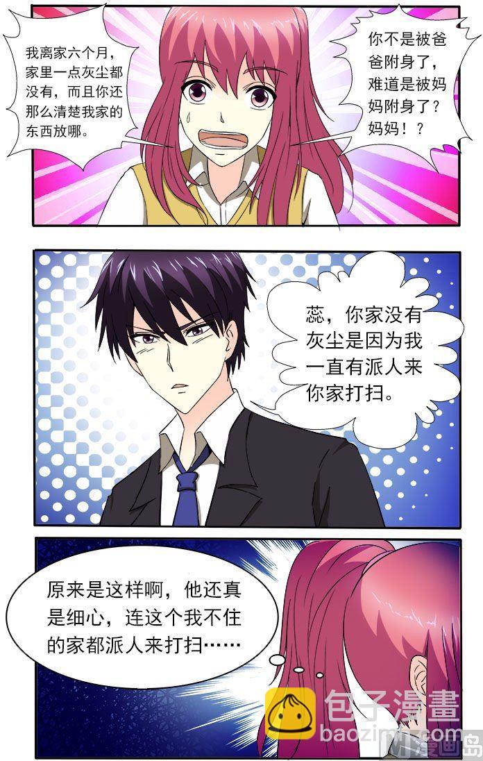 第153话 我们一起回家4