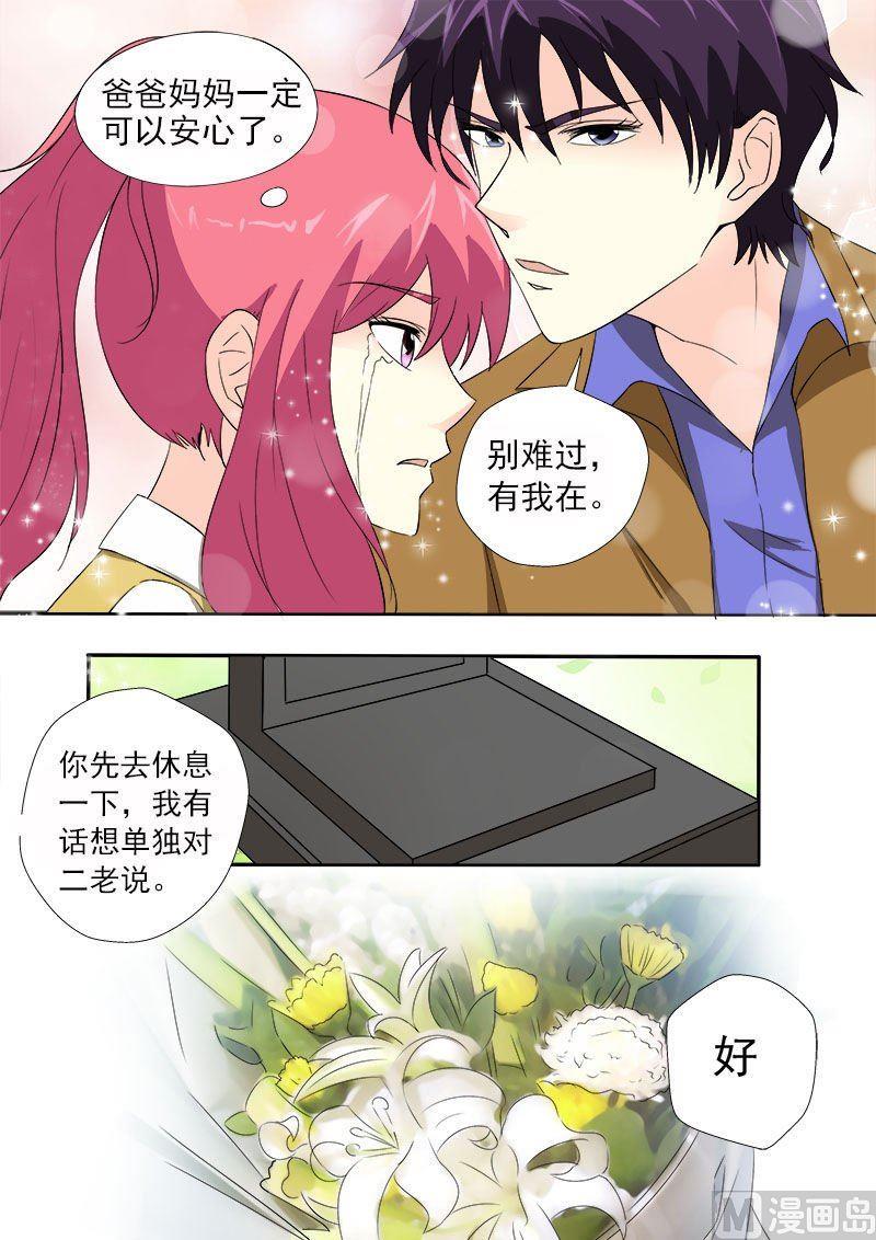 第154话 爸爸妈妈的认可1