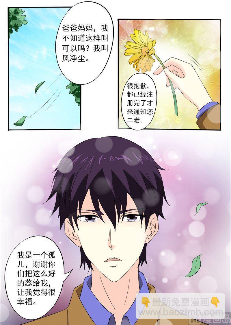 第154话 爸爸妈妈的认可2