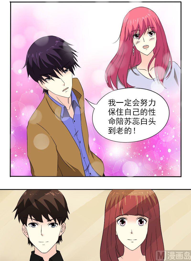 第154话 爸爸妈妈的认可4