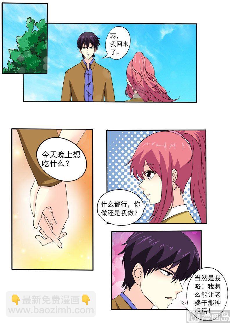 第154话 爸爸妈妈的认可5