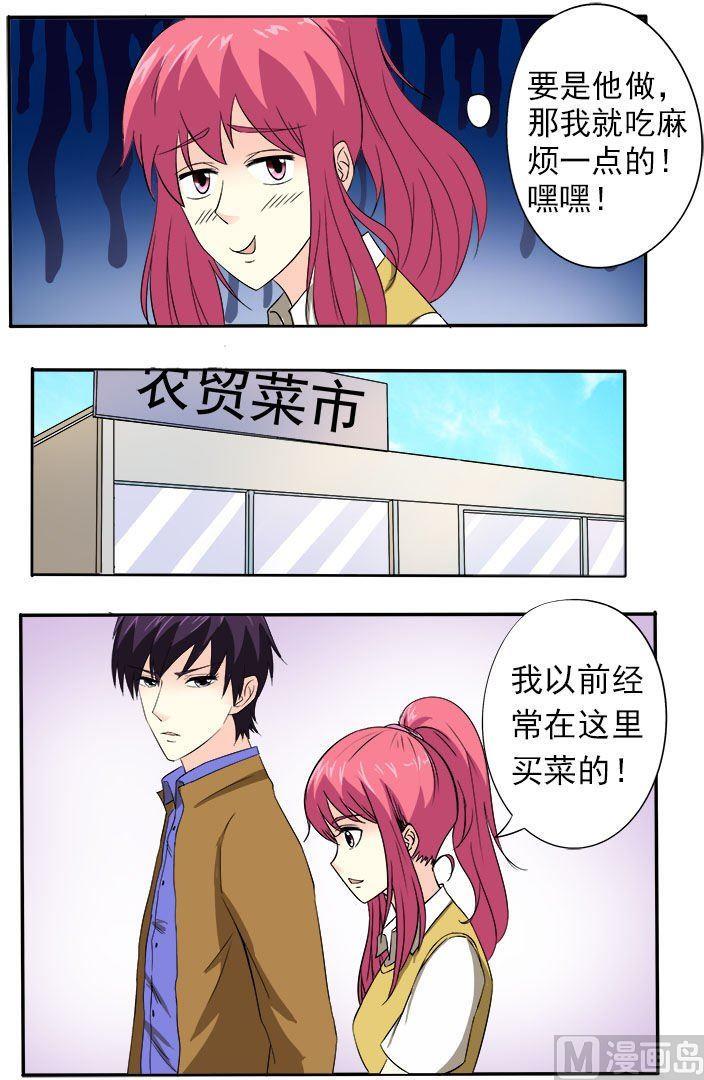 第154话 爸爸妈妈的认可6