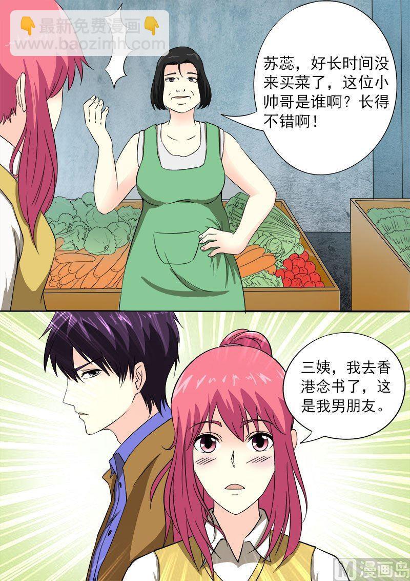 第154话 爸爸妈妈的认可7