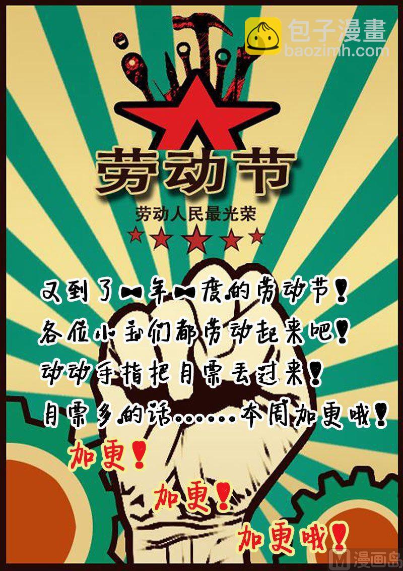第154话 爸爸妈妈的认可8