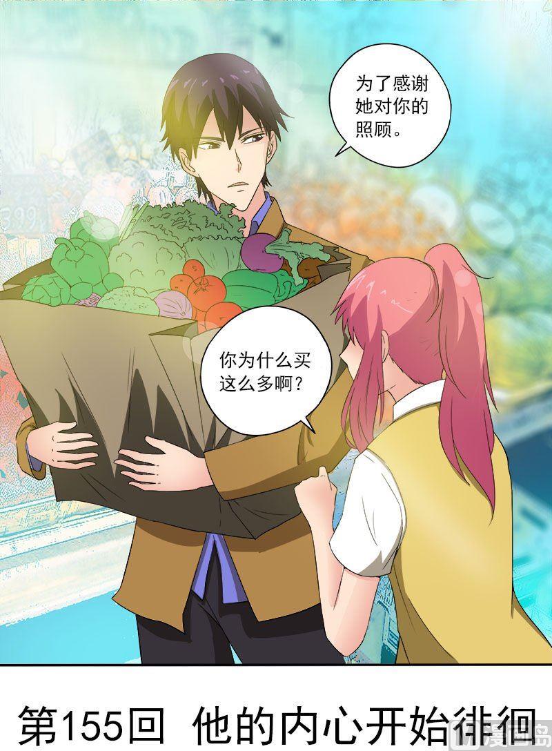 第155话 他的内心开始徘徊0