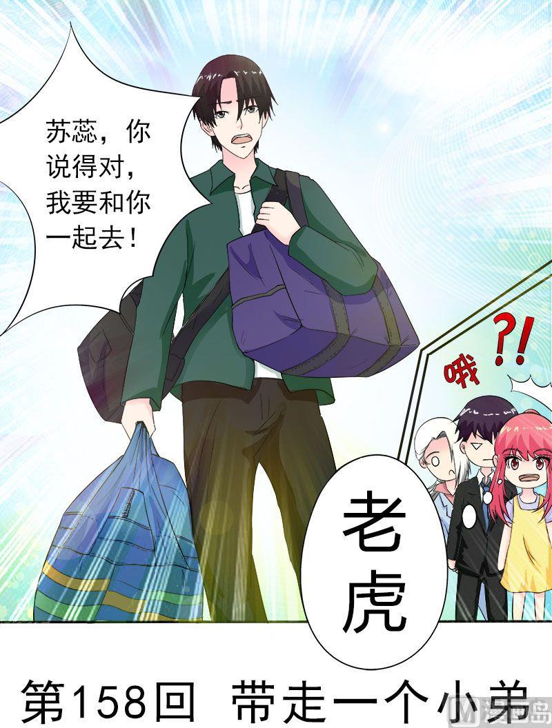 第158话 带走一个小弟0