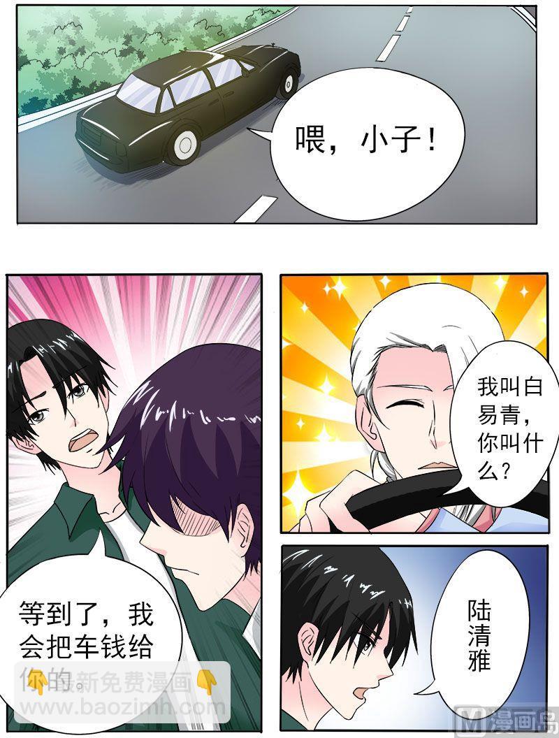 第158话 带走一个小弟2