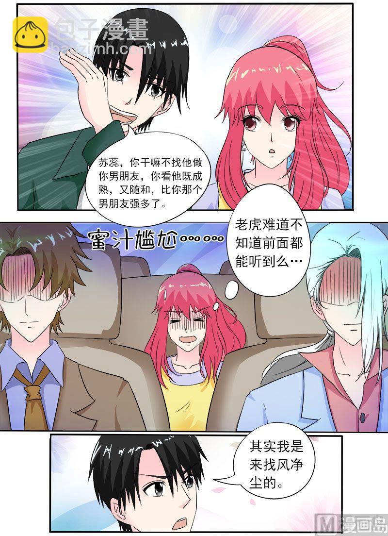 第158话 带走一个小弟3