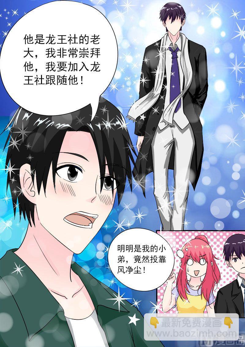 第158话 带走一个小弟4