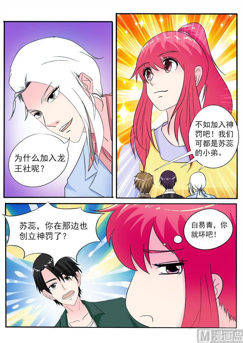 第158话 带走一个小弟5
