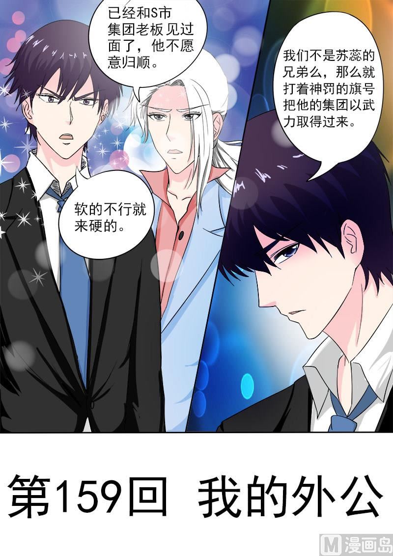 第159话 我的外公0