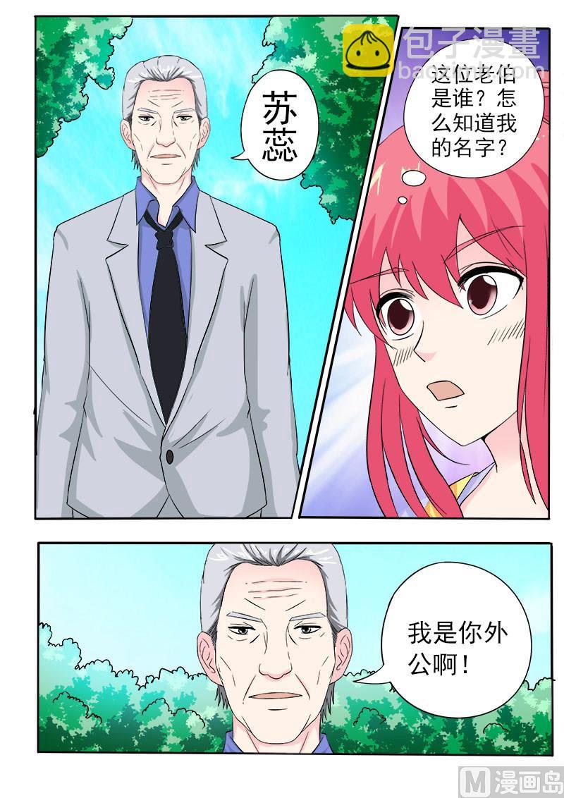 第159话 我的外公4