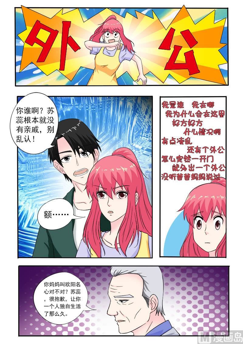 第159话 我的外公5