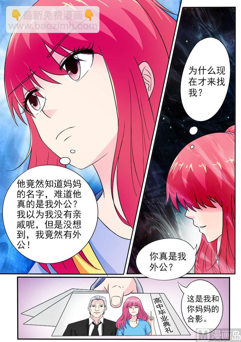 第159话 我的外公6