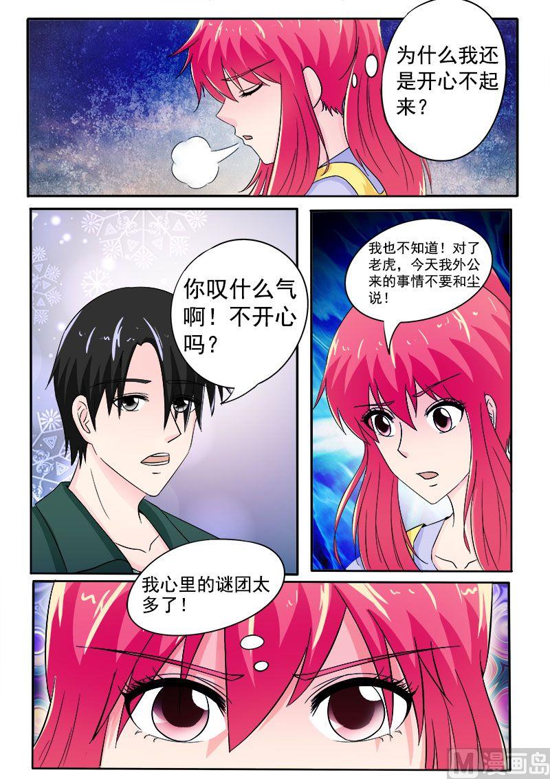 第160话 我感觉不到亲情1