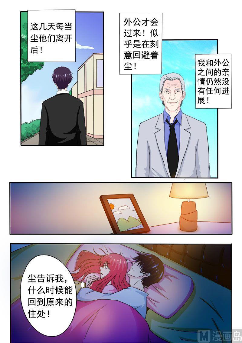 第160话 我感觉不到亲情2