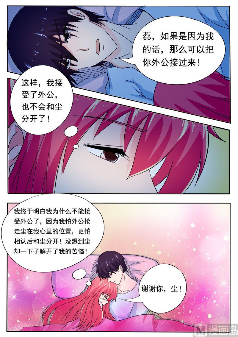 第160话 我感觉不到亲情5