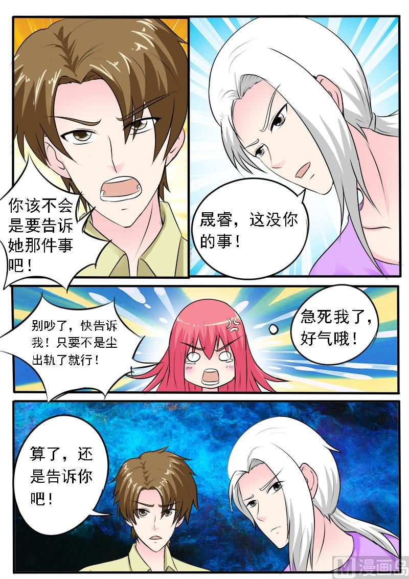 第161话 难以抉择6
